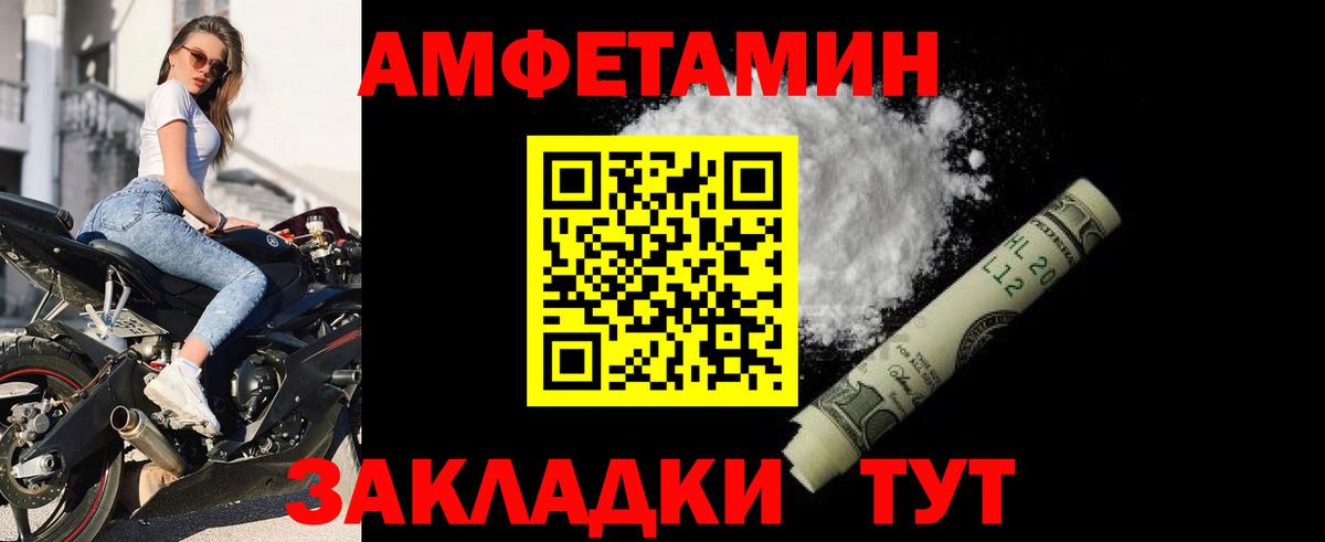 Amphetamine Premium Абинск