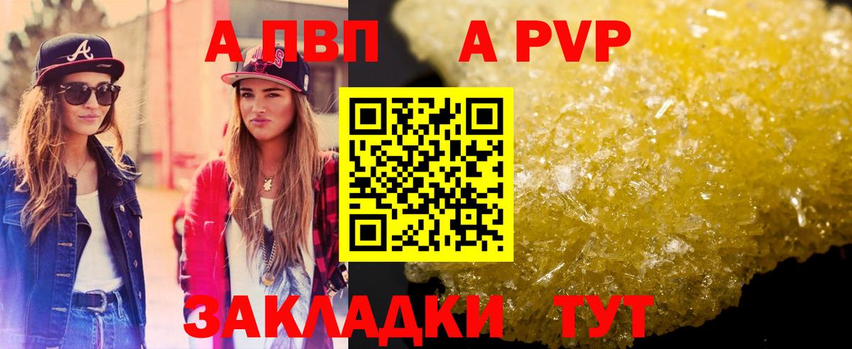 Альфа ПВП крисы CK Абинск