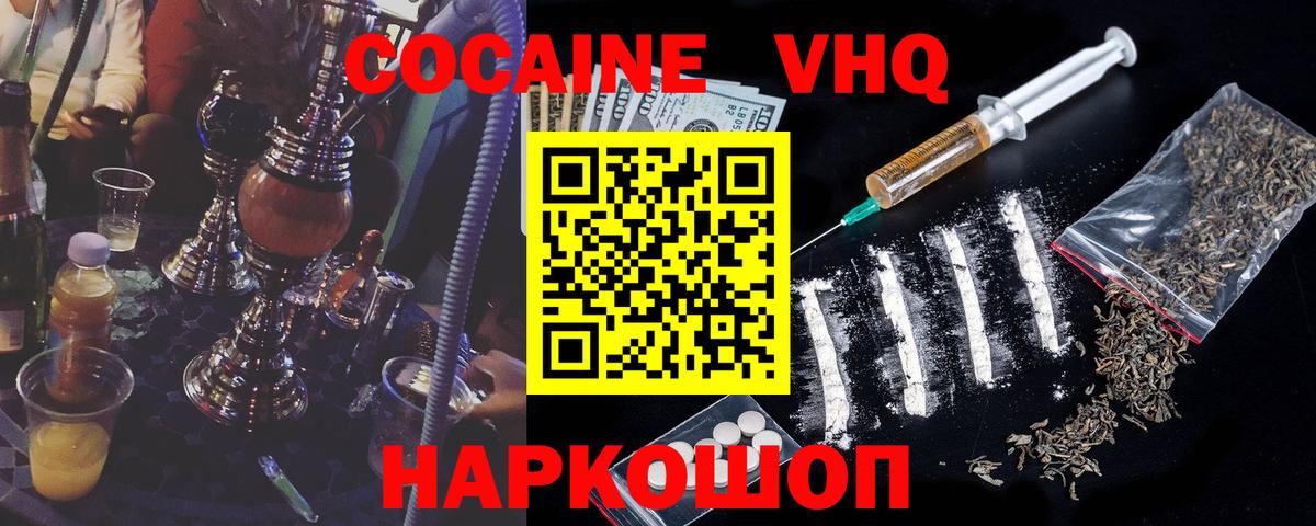 Cocaine 98%  Cocaine  Вход с VPN  Абинск  Кокаин Перу 