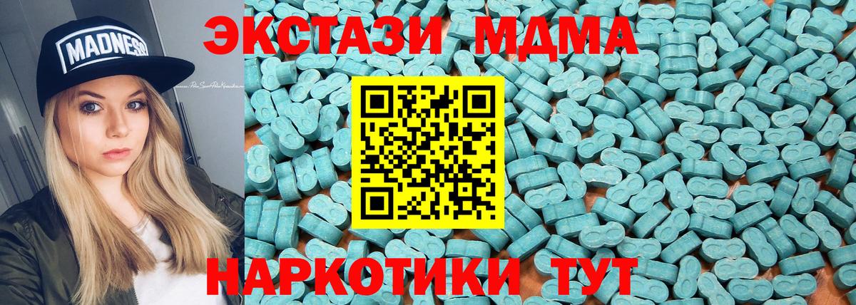 Ecstasy 280мг Абинск
