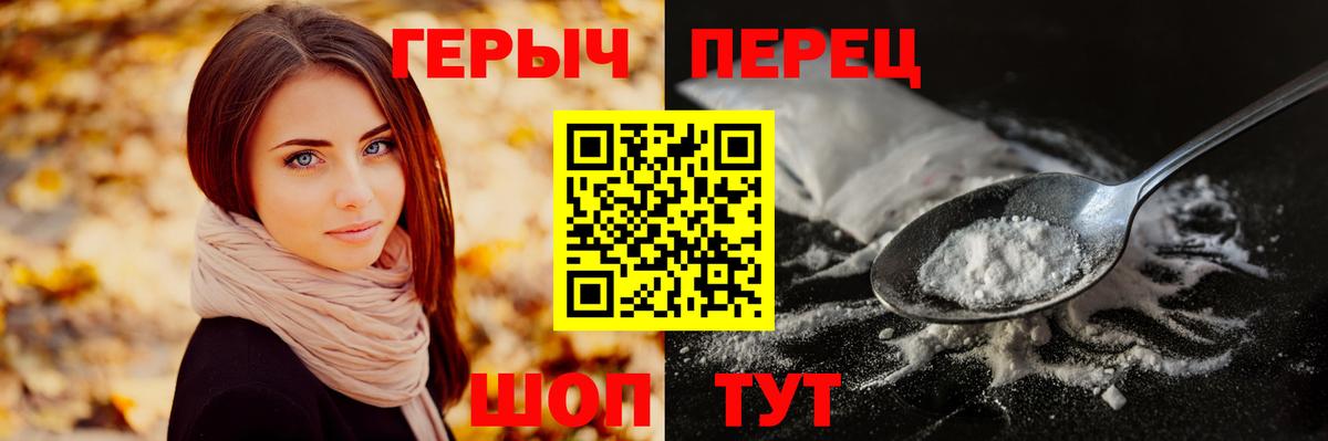 Абинск  ГЕРОИН Heroin  Вход с VPN 