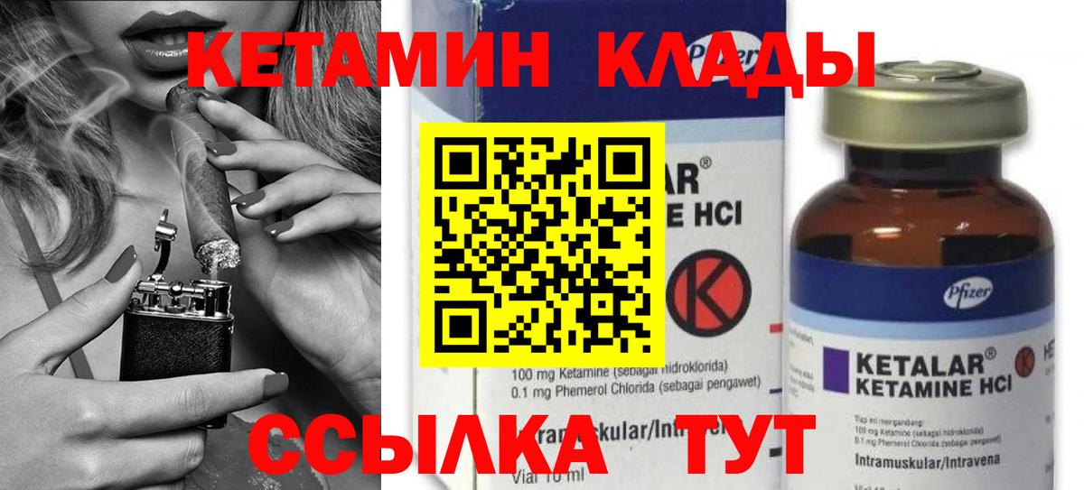 КЕТАМИН VHQ  Вход с VPN  нарко площадка наркотические препараты  Абинск 