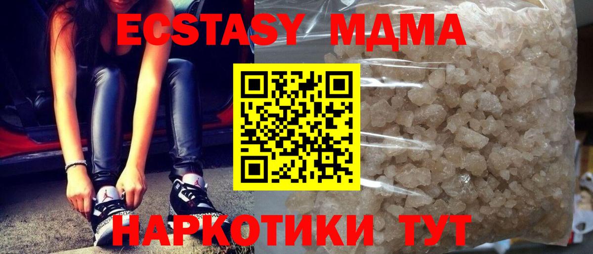Абинск  MDMA  Вход с VPN  MDMA кристаллы  МДМА crystal 
