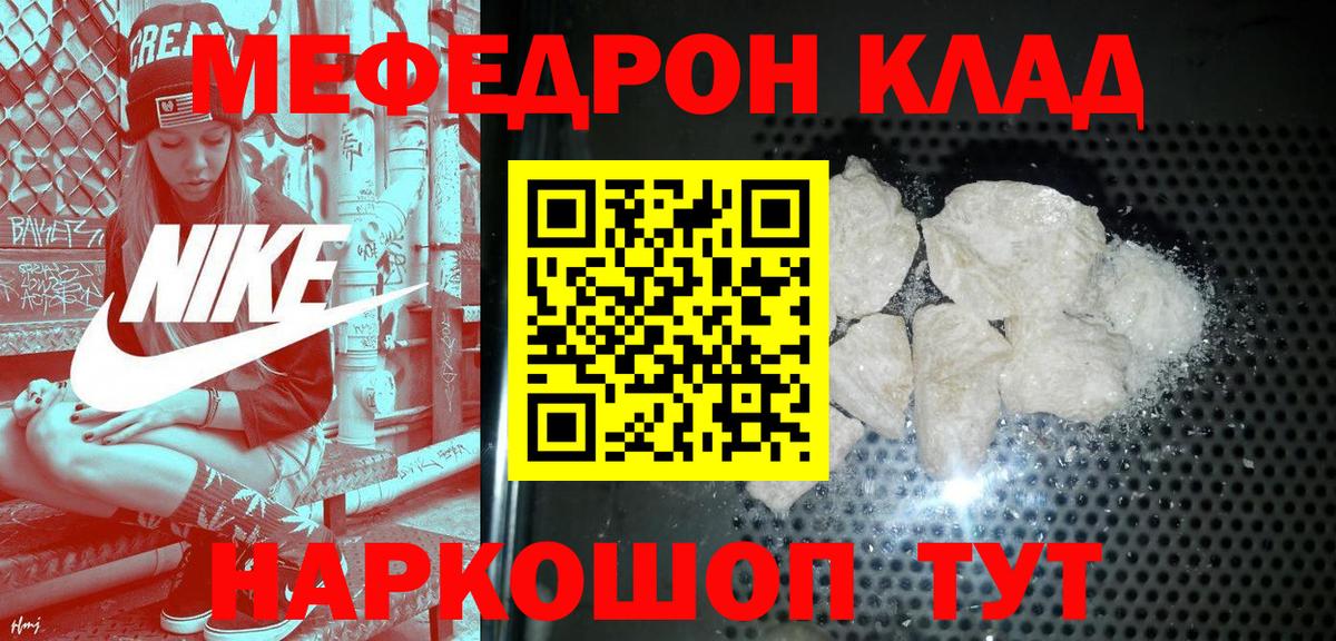 МЕФ Абинск