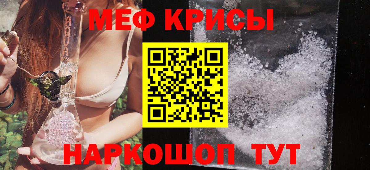 Меф VHQ  Мефедрон VHQ  МЕФ  Вход с VPN  Абинск 
