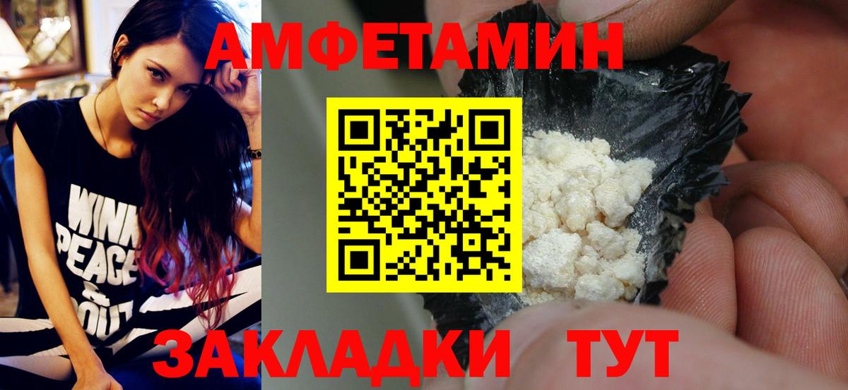 МЕТАМФЕТАМИН Methamphetamine  Вход с VPN  Абинск 