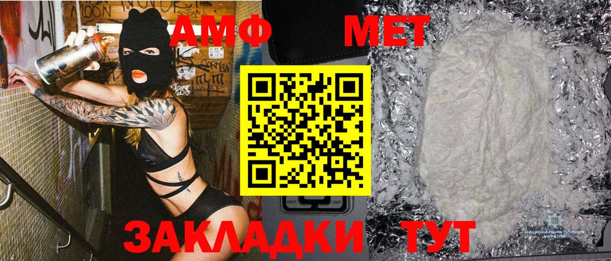 Метамфетамин винт Абинск