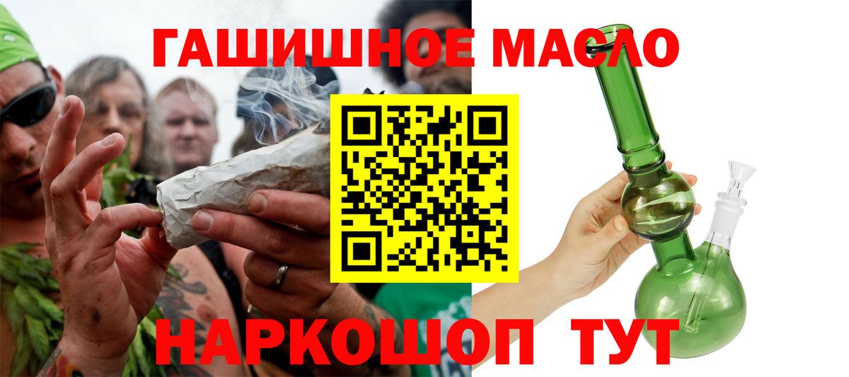 Дистиллят ТГК THC oil Абинск