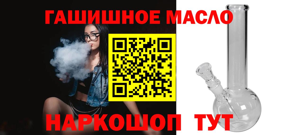 Абинск  Дистиллят ТГК THC oil  Дистиллят ТГК Wax  дарнет шоп  Вход с VPN 